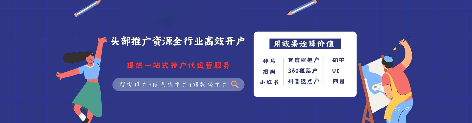 南关百度开户返点